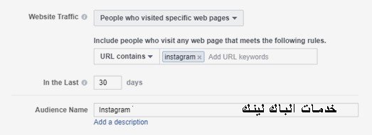 انشاء اعلان فيسبوك