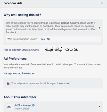 اعلانات الفيسبوك