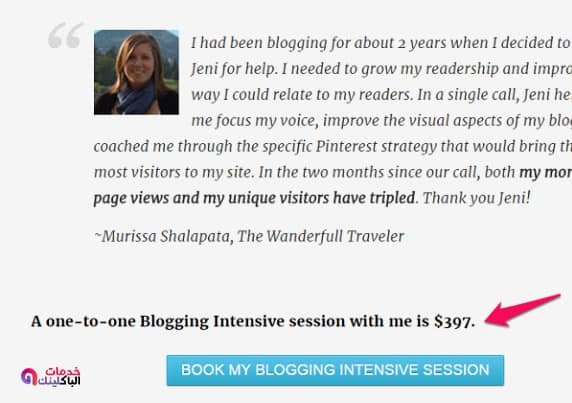 الحصول علي زيارات لموقعك