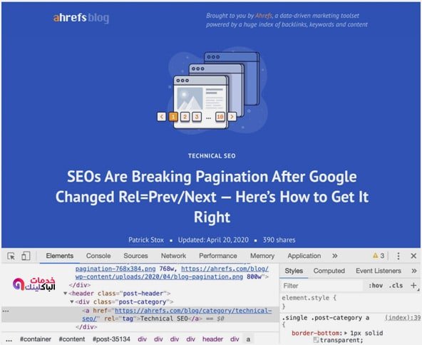 ادوات تطوير كروم